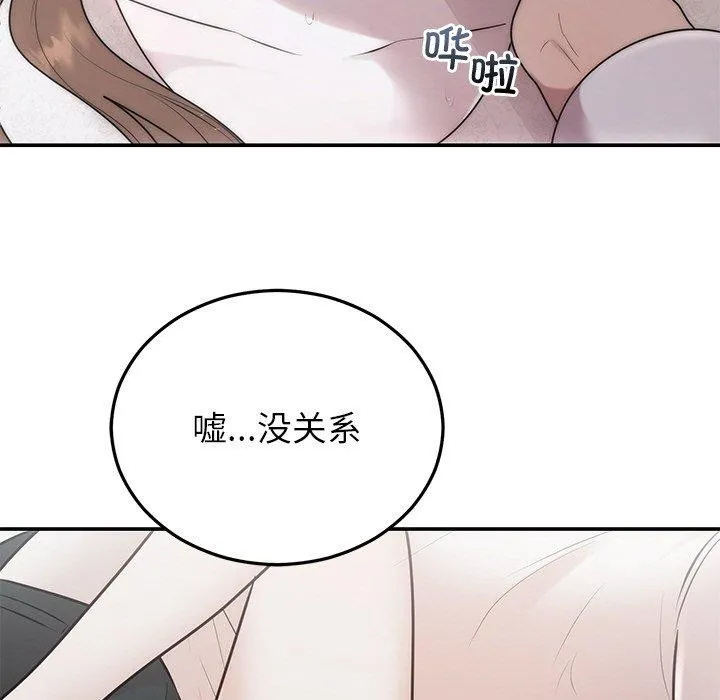 婚姻束缚-第26話 - 图片 9