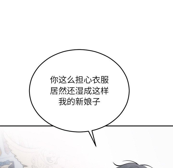 婚姻束缚第26話