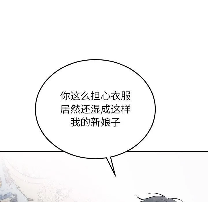 婚姻束缚-第26話 - 图片 5