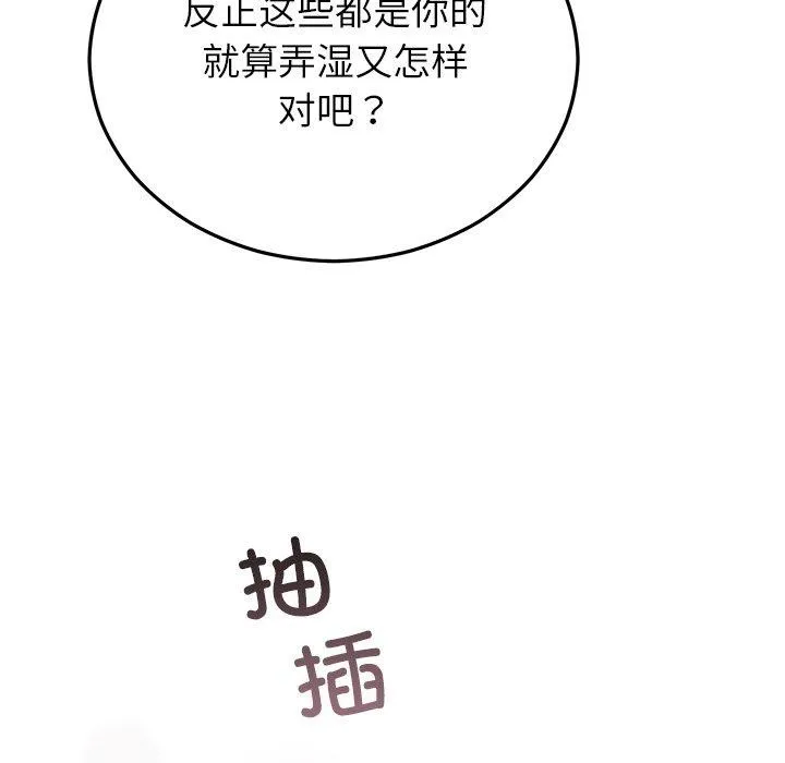 婚姻束缚-第26話 - 图片 13