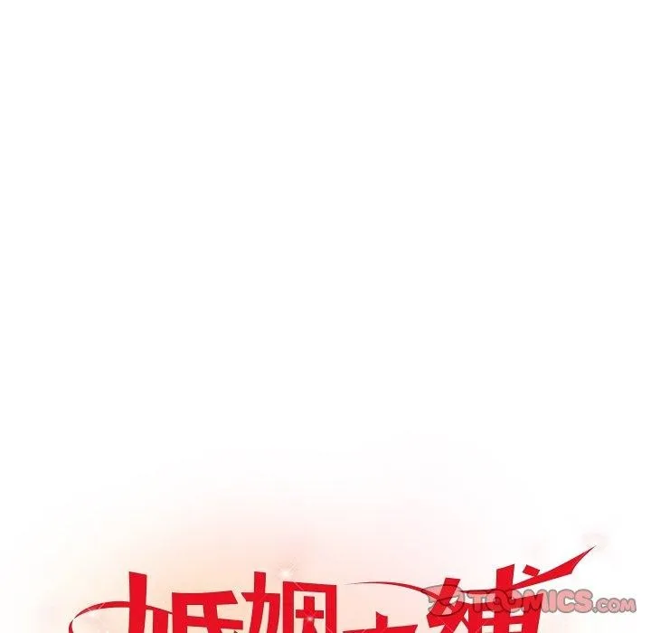 婚姻束缚第26話
