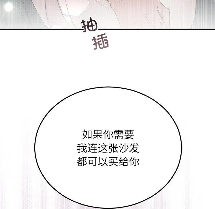 婚姻束缚-第26話 - 图片 16