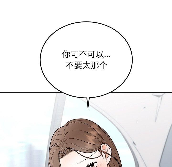 婚姻束缚第26話