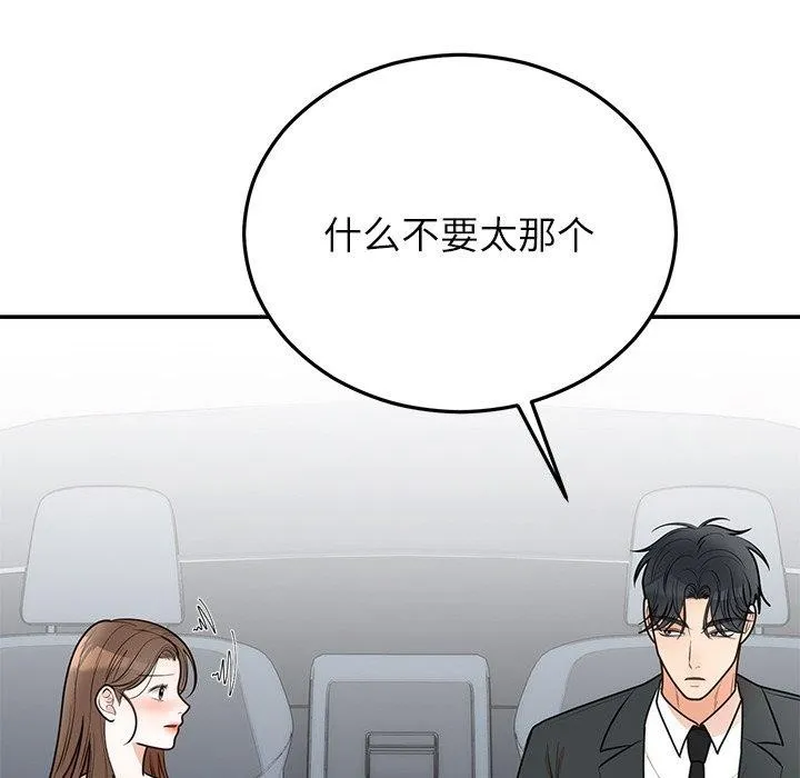 婚姻束缚-第26話 - 图片 27