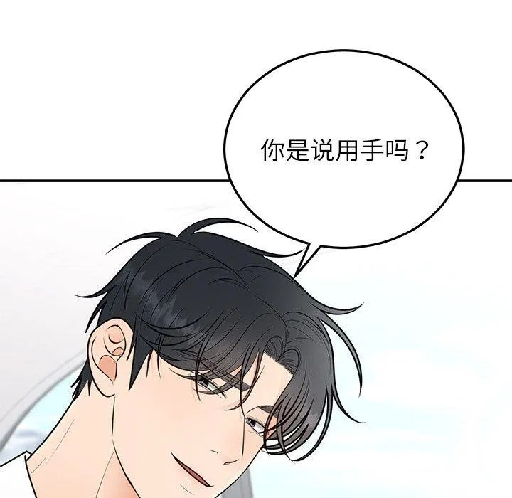 婚姻束缚-第26話 - 图片 29