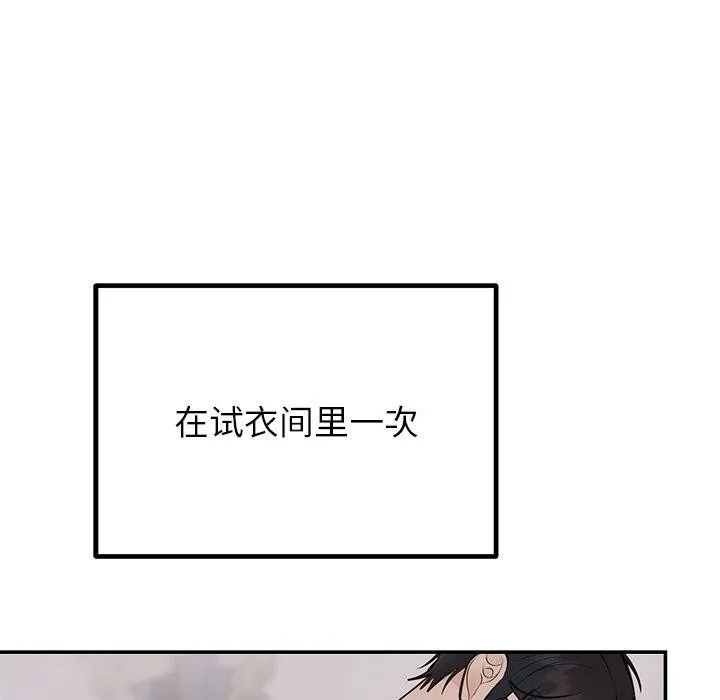 婚姻束缚-第26話 - 图片 31