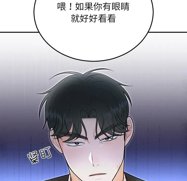 婚姻束缚-第26話 - 图片 42
