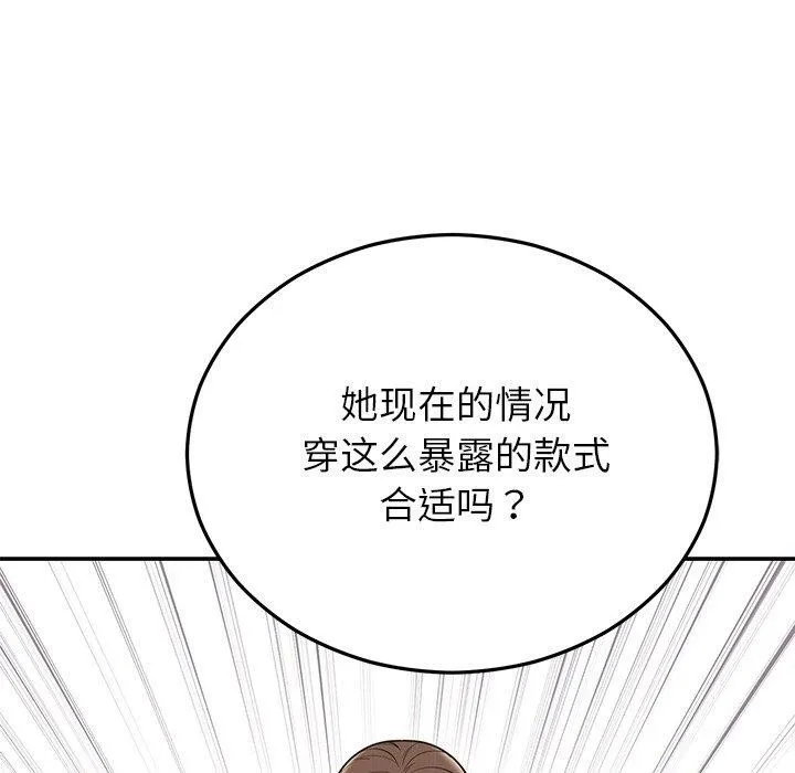婚姻束缚-第26話 - 图片 44