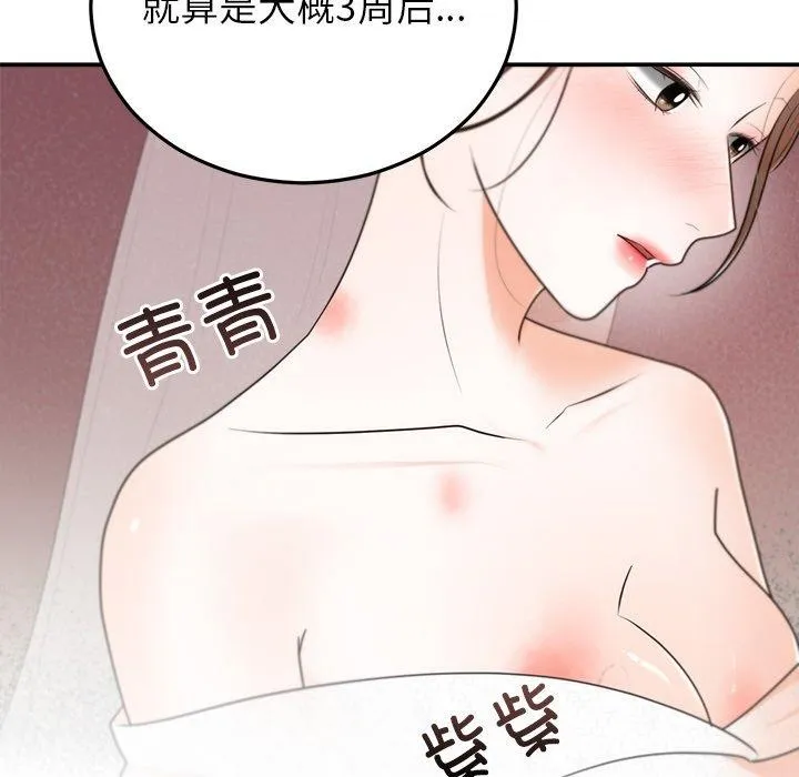 婚姻束缚-第26話 - 图片 47