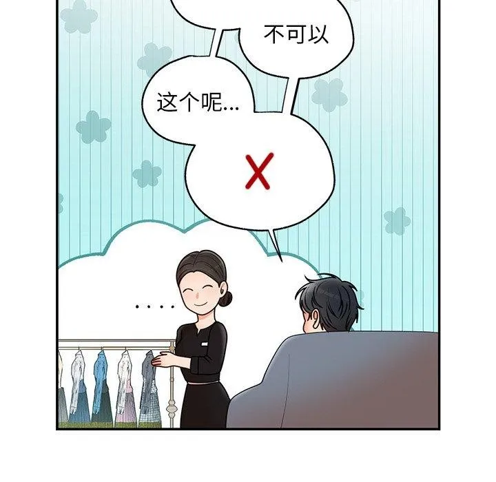 婚姻束缚第26話