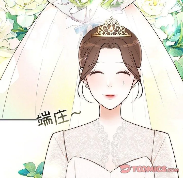 婚姻束缚-第26話 - 图片 57