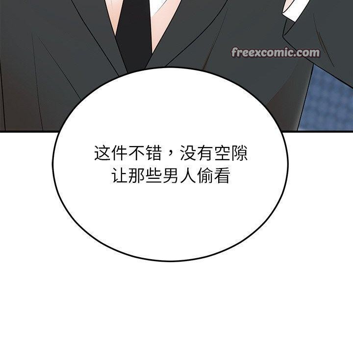 婚姻束缚第26話