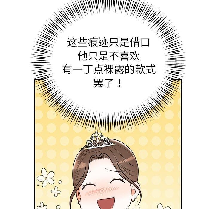 婚姻束缚第26話