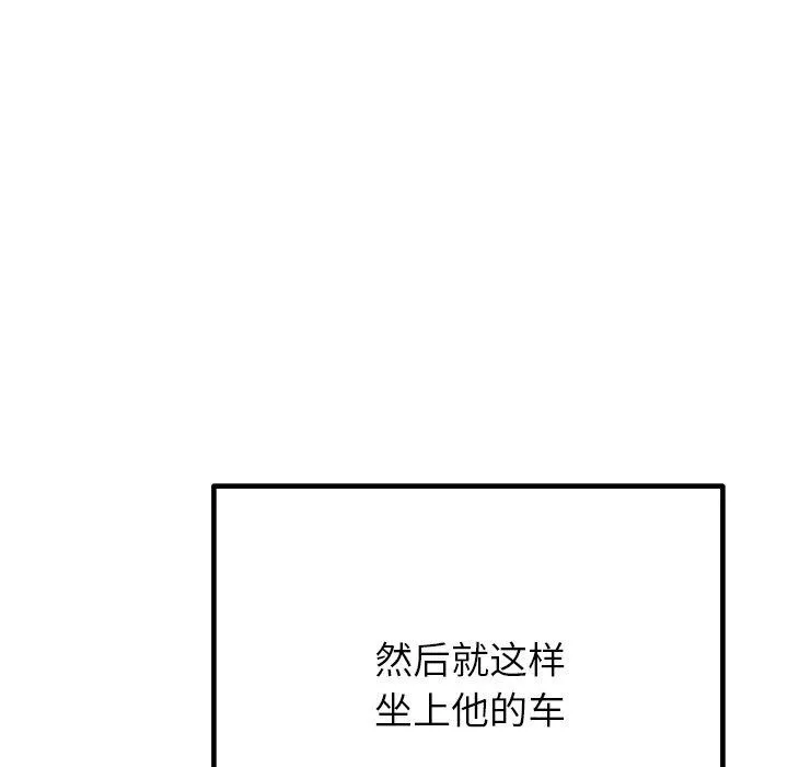 婚姻束缚-第26話 - 图片 64
