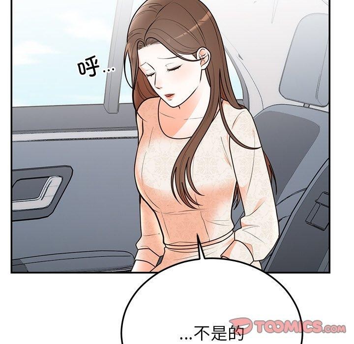 婚姻束缚第26話