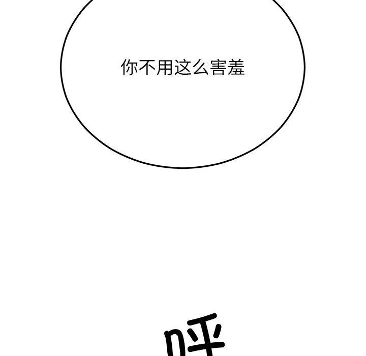 婚姻束缚第26話