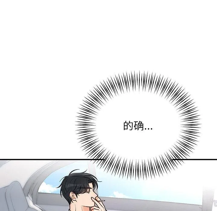 婚姻束缚第26話