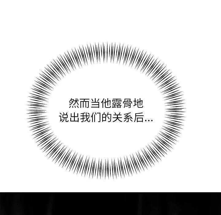 婚姻束缚-第26話 - 图片 78
