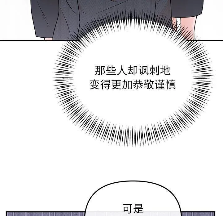 婚姻束缚-第26話 - 图片 80