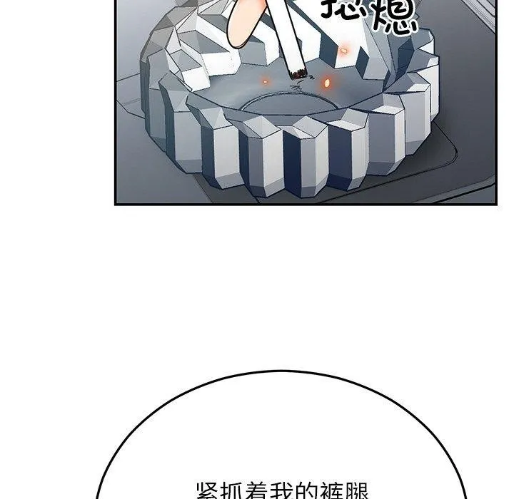 婚姻束缚-第26話 - 图片 86