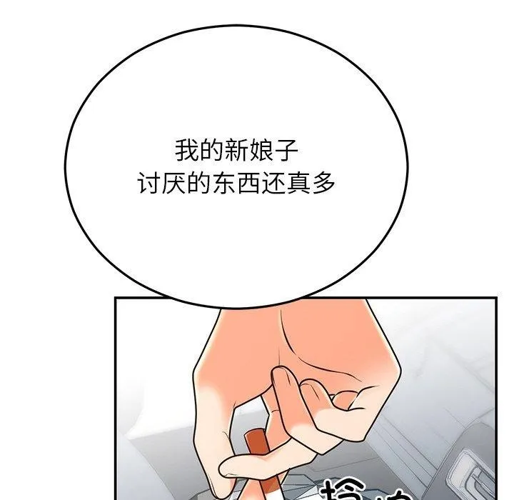 婚姻束缚-第26話 - 图片 85