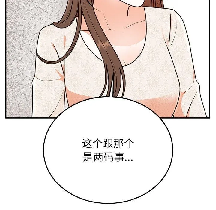 婚姻束缚-第26話 - 图片 91