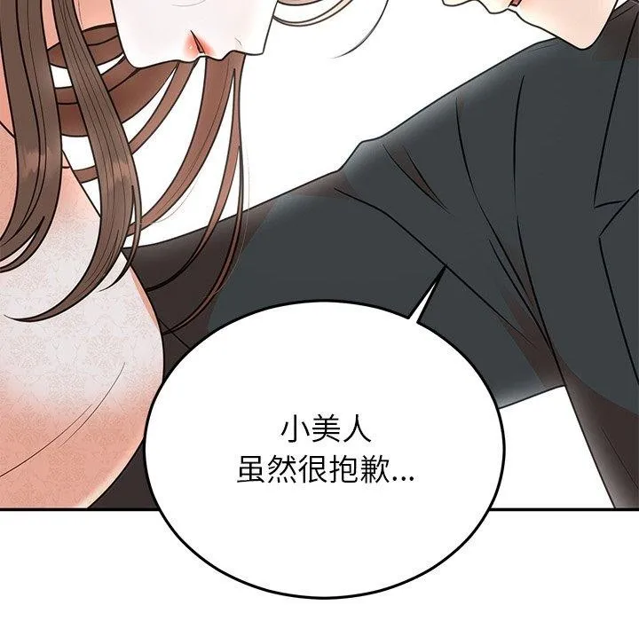 婚姻束缚-第26話 - 图片 96