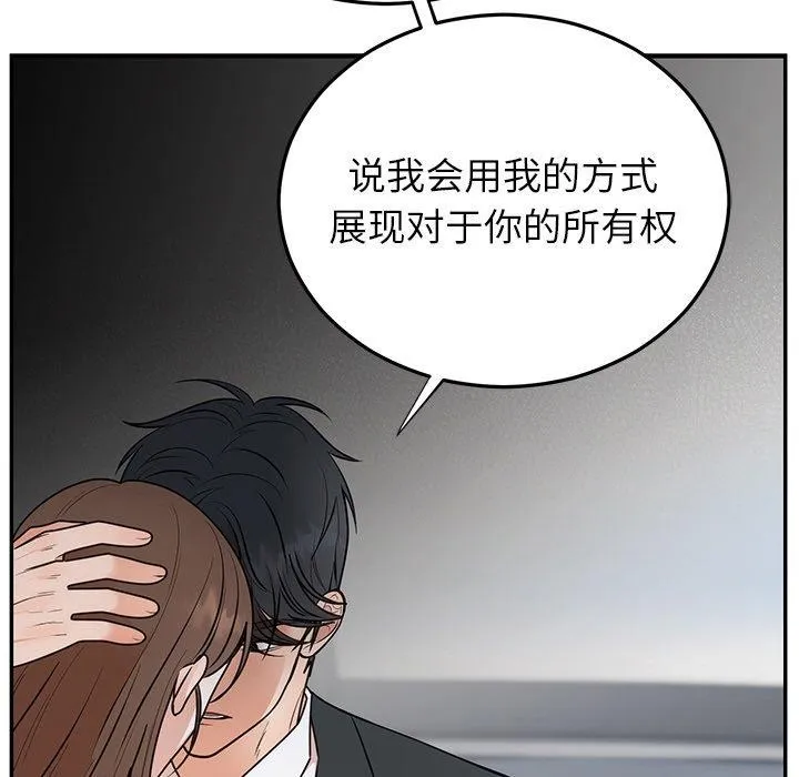 婚姻束缚-第26話 - 图片 101