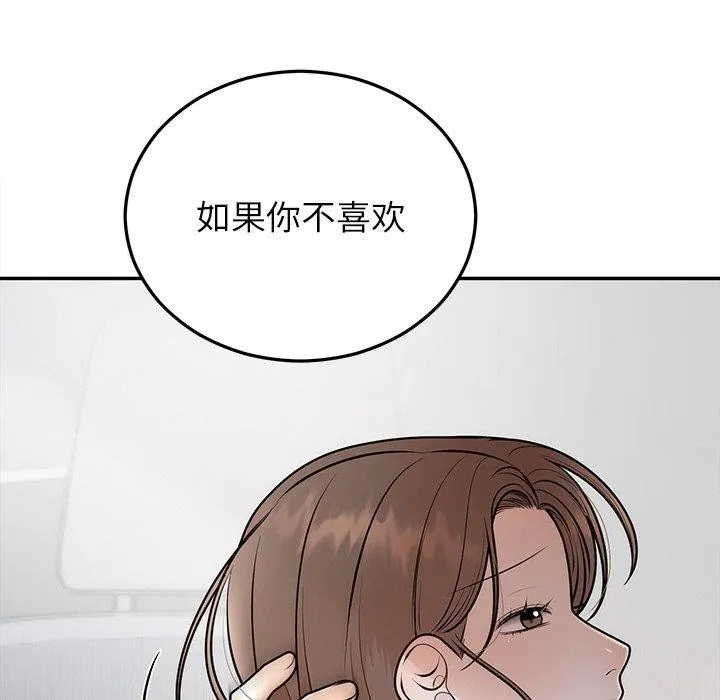 婚姻束缚第26話