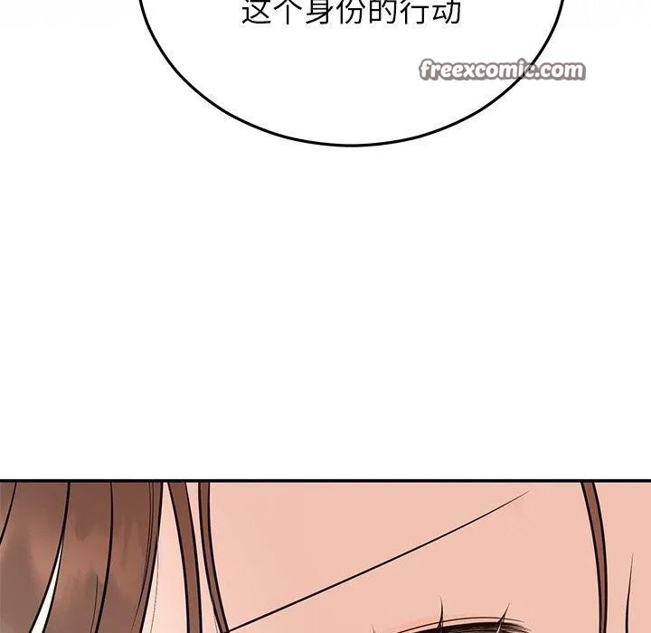 婚姻束缚-第26話 - 图片 105