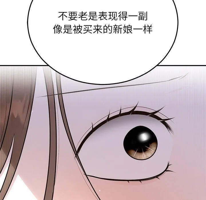 婚姻束缚第26話