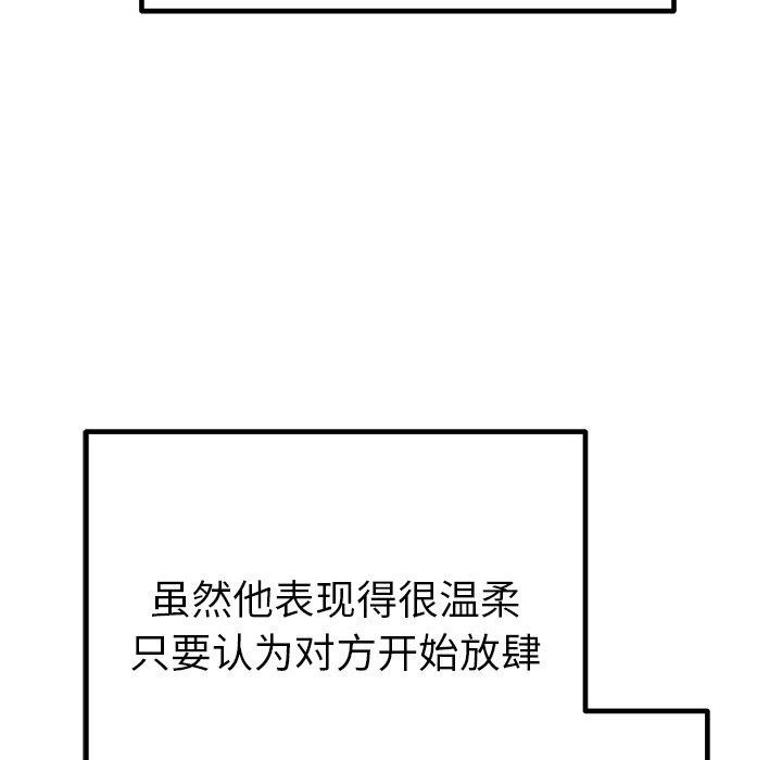 婚姻束缚第26話