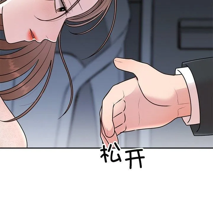 婚姻束缚-第26話 - 图片 121