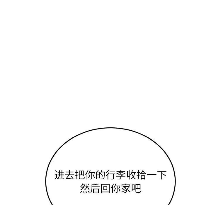 婚姻束缚-第26話 - 图片 123