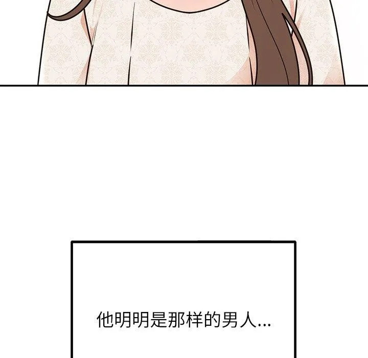 婚姻束缚-第26話 - 图片 127