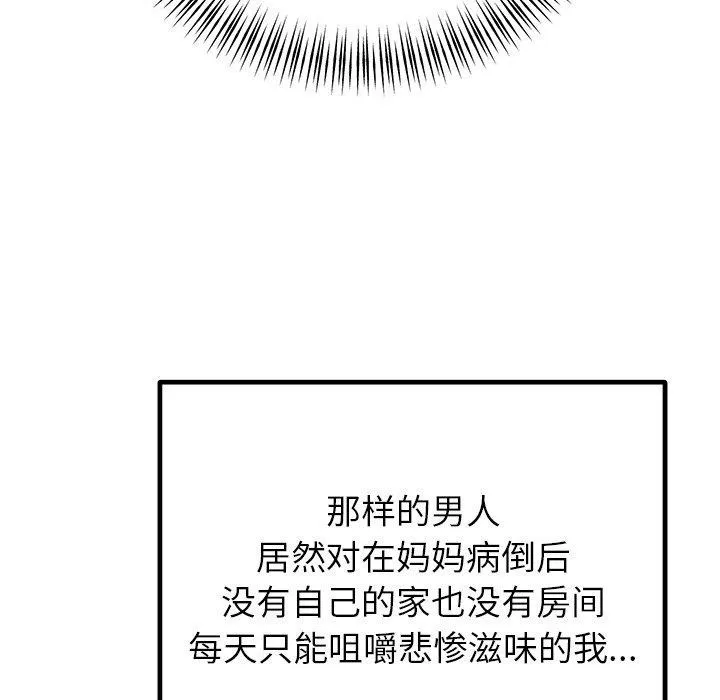 婚姻束缚-第26話 - 图片 136
