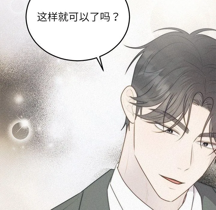 婚姻束缚-第26話 - 图片 142