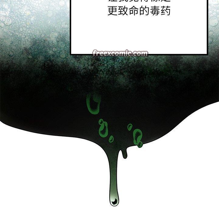 婚姻束缚第26話