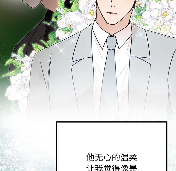 婚姻束缚第26話