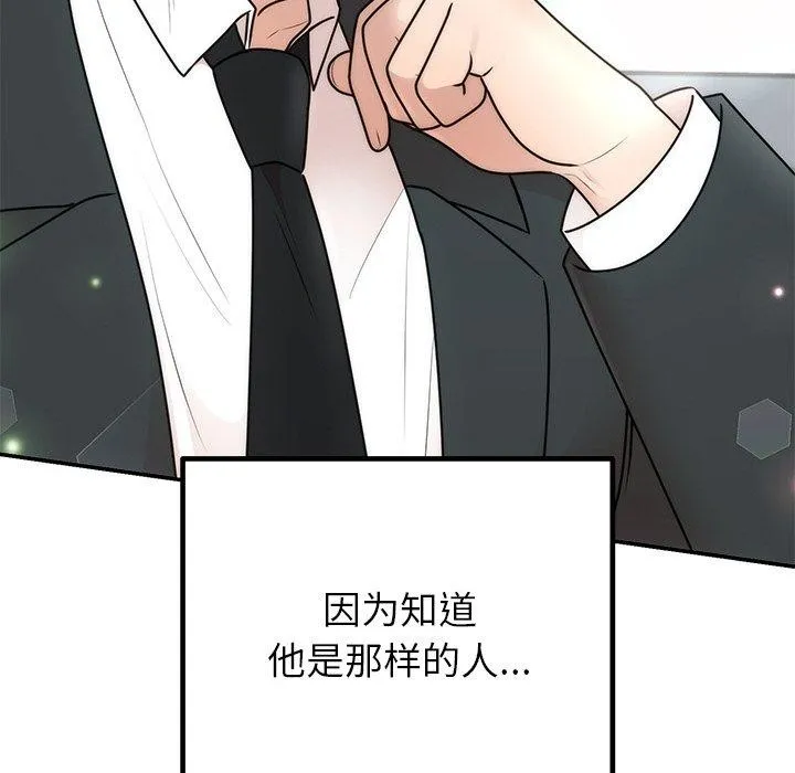 婚姻束缚-第26話 - 图片 154