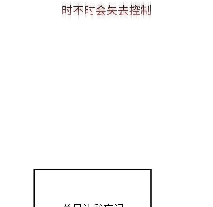 婚姻束缚-第26話 - 图片 164
