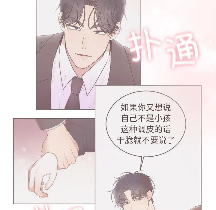 婚姻束缚-第26話 - 图片 166