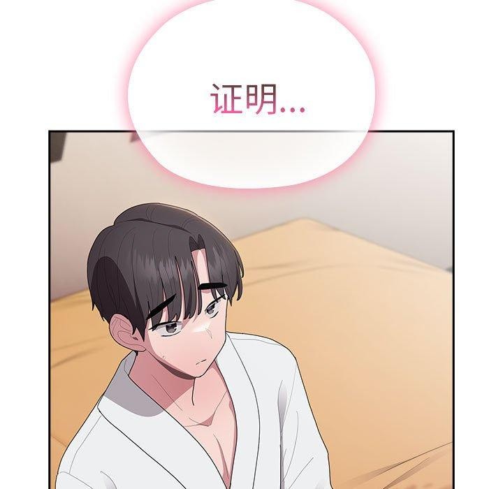 大企业里的小秘密第30話