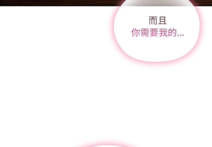 大企业里的小秘密第30話