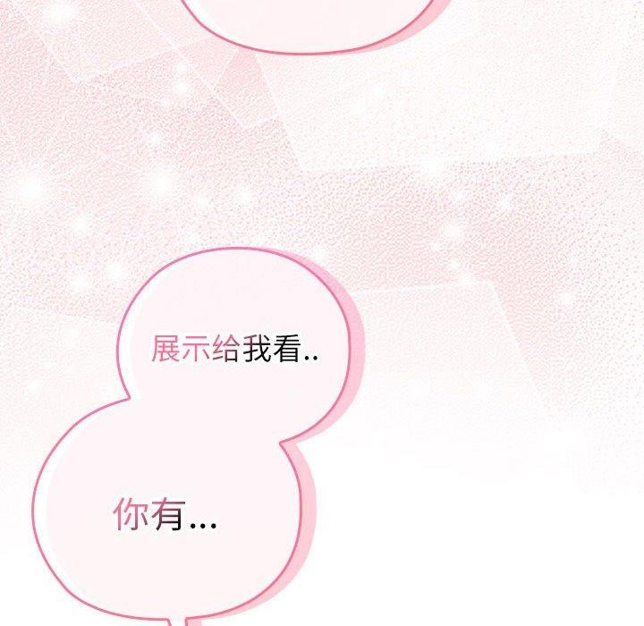 大企业里的小秘密第30話