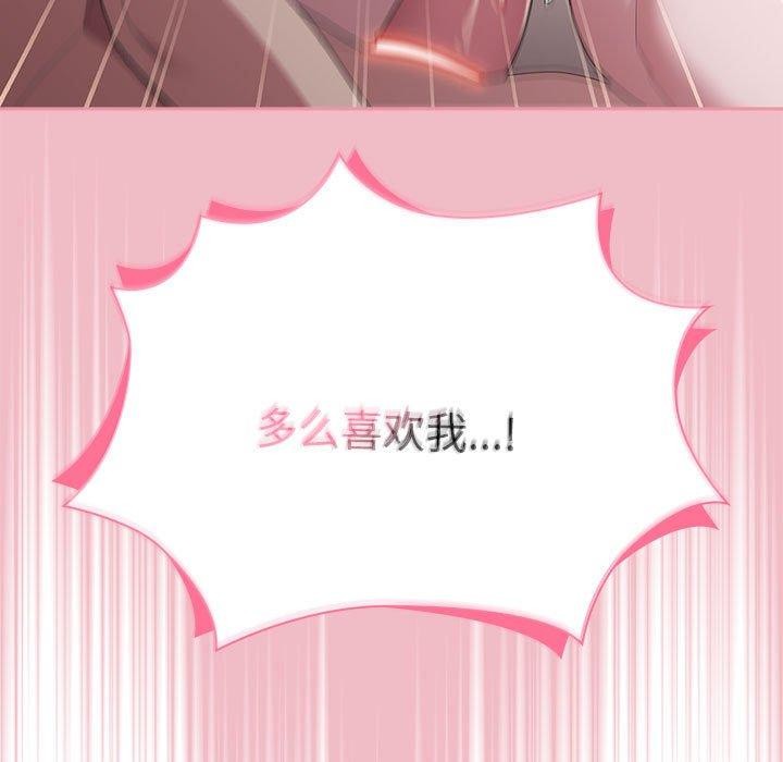 大企业里的小秘密第30話