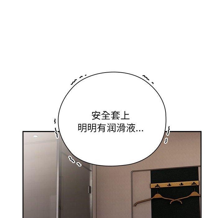 大企业里的小秘密第30話