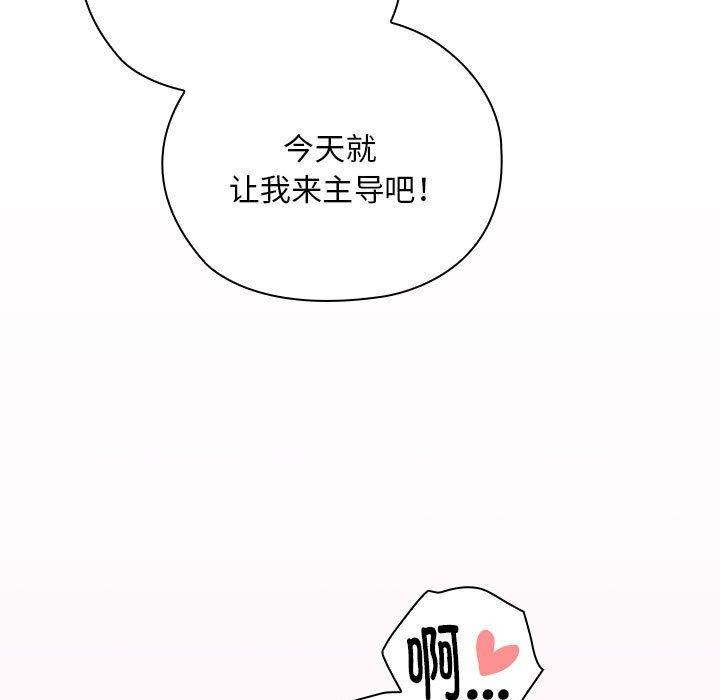 大企业里的小秘密第30話