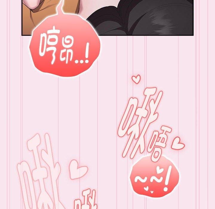 大企业里的小秘密第30話