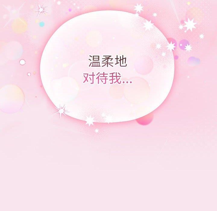 大企业里的小秘密第30話